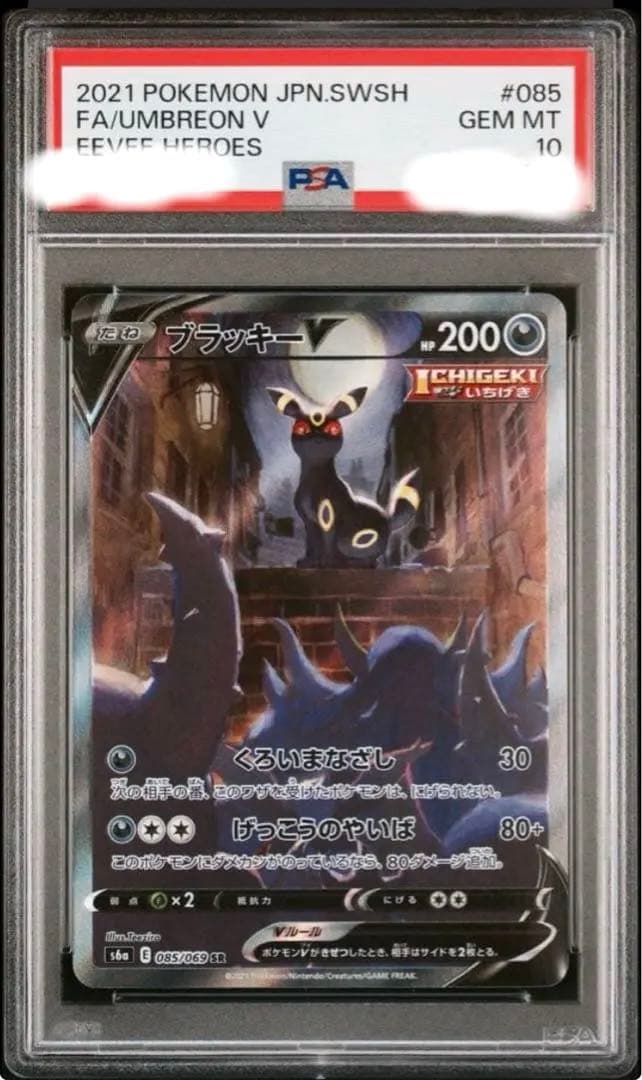 『引退品』『最安値』PSA10ポケモン7枚 BOX4箱