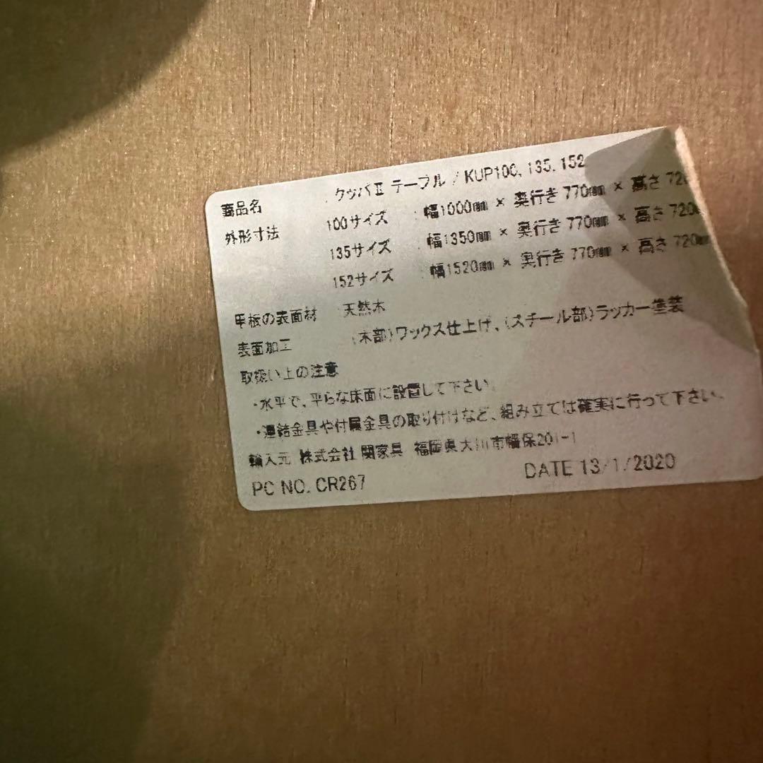 関家具 ダイニングテーブル クッパ 幅135 天然木 家具 D040