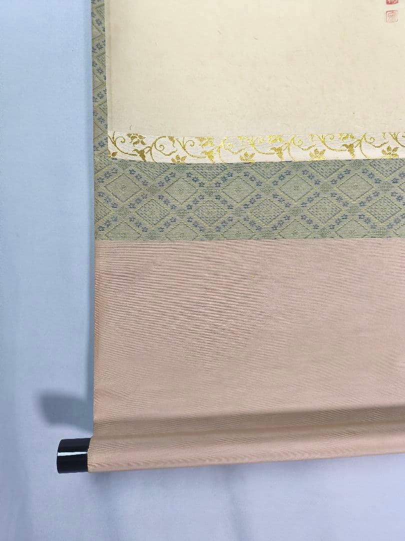 茶道具】大徳寺 雪尾要道和尚筆 兜画賛「薫風自南来」 端午