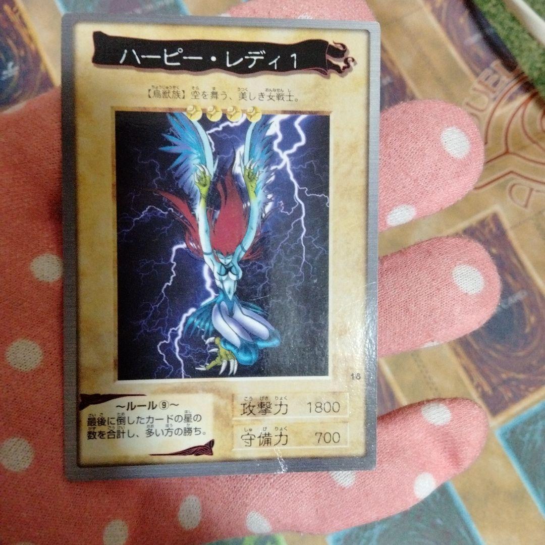 ネームエラー】遊戯王 バンダイ版 ハーピー・レディ1 最高 良品