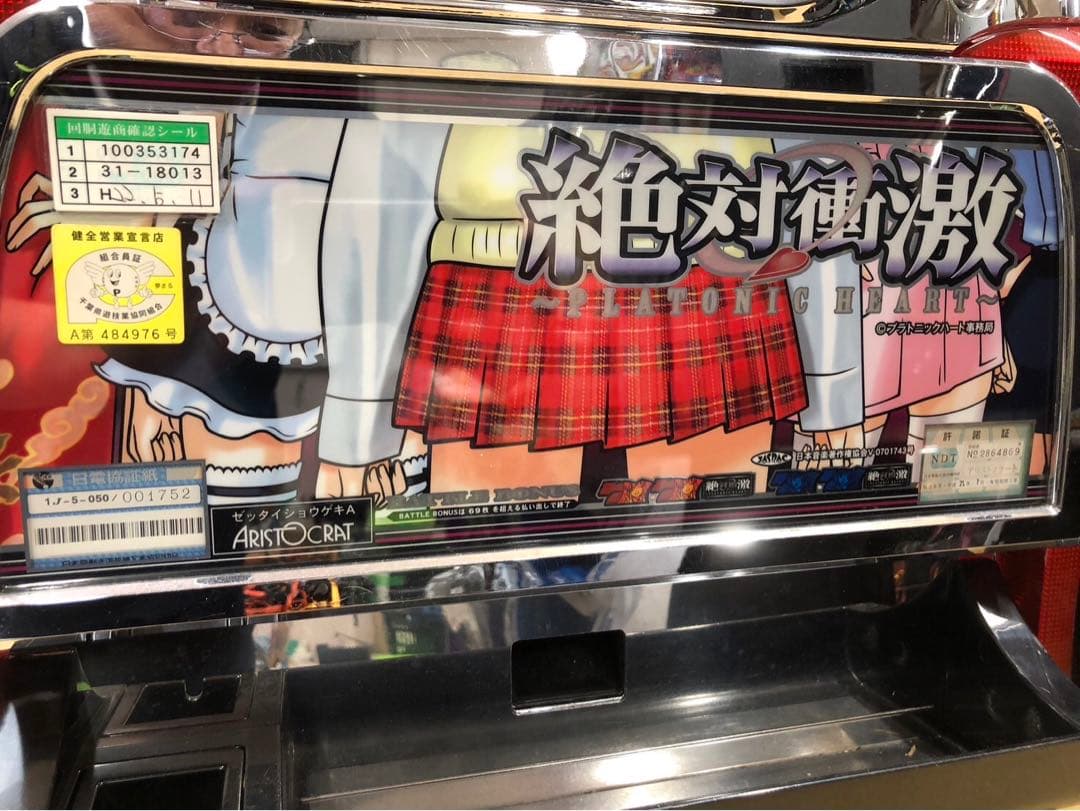 スマスロ実機 ワンパンマン データ対応ユニット付き