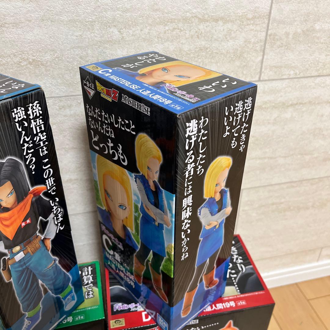 一番くじ　ドラゴンボール　人造人間　16号　17号　18号　19号　フィギュア