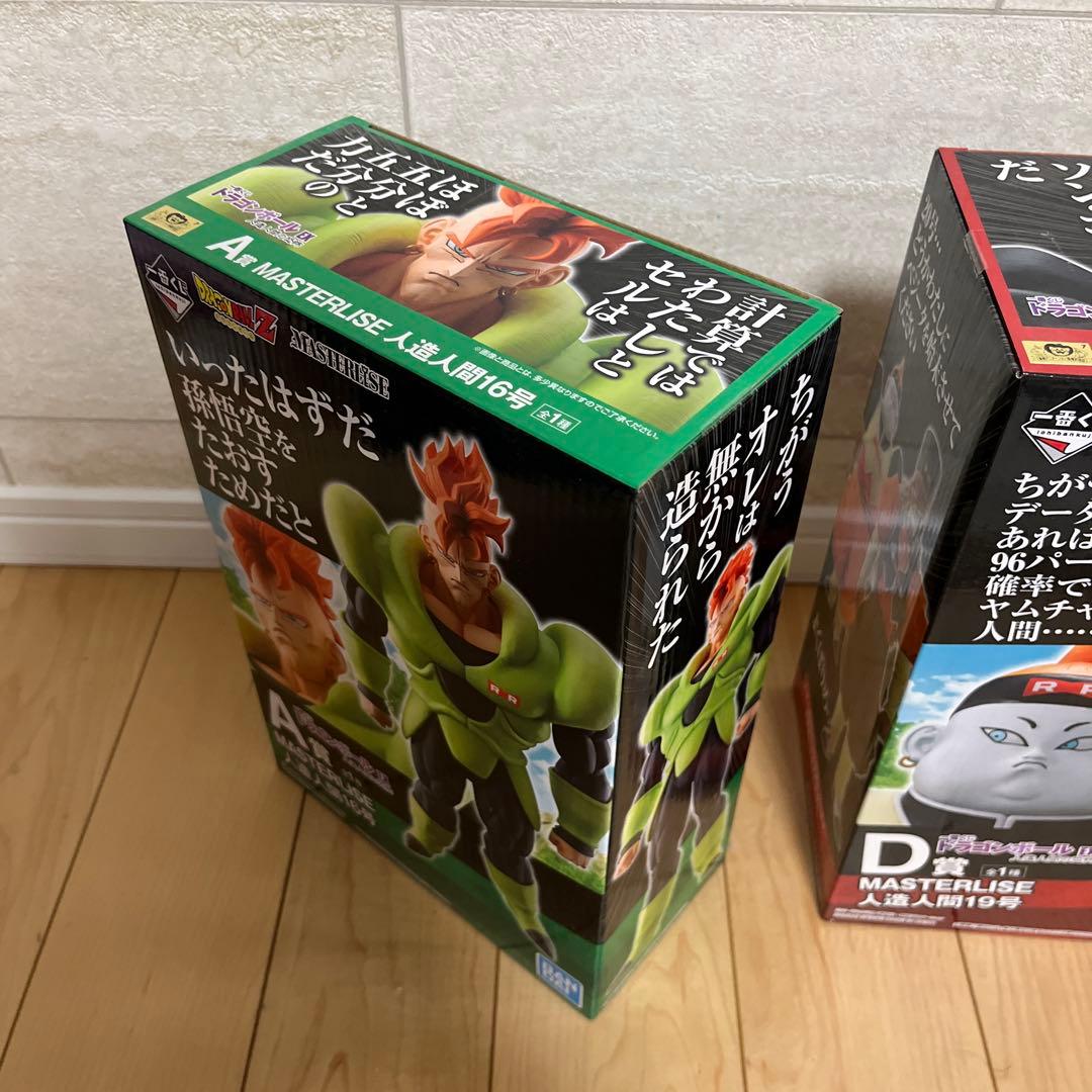 一番くじ　ドラゴンボール　人造人間　16号　17号　18号　19号　フィギュア