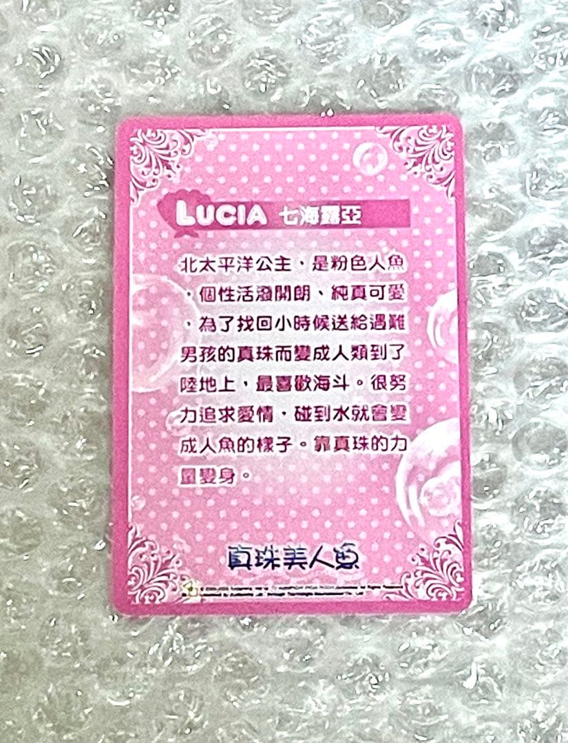 ぴちぴちピッチ トレーディングカード 台湾 6枚セット Sレア - メルカリ