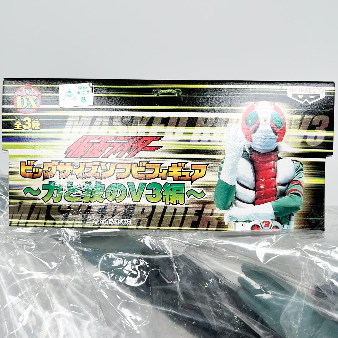 仮面ライダー ビッグサイズソフビフィギュア 3個まとめ売り