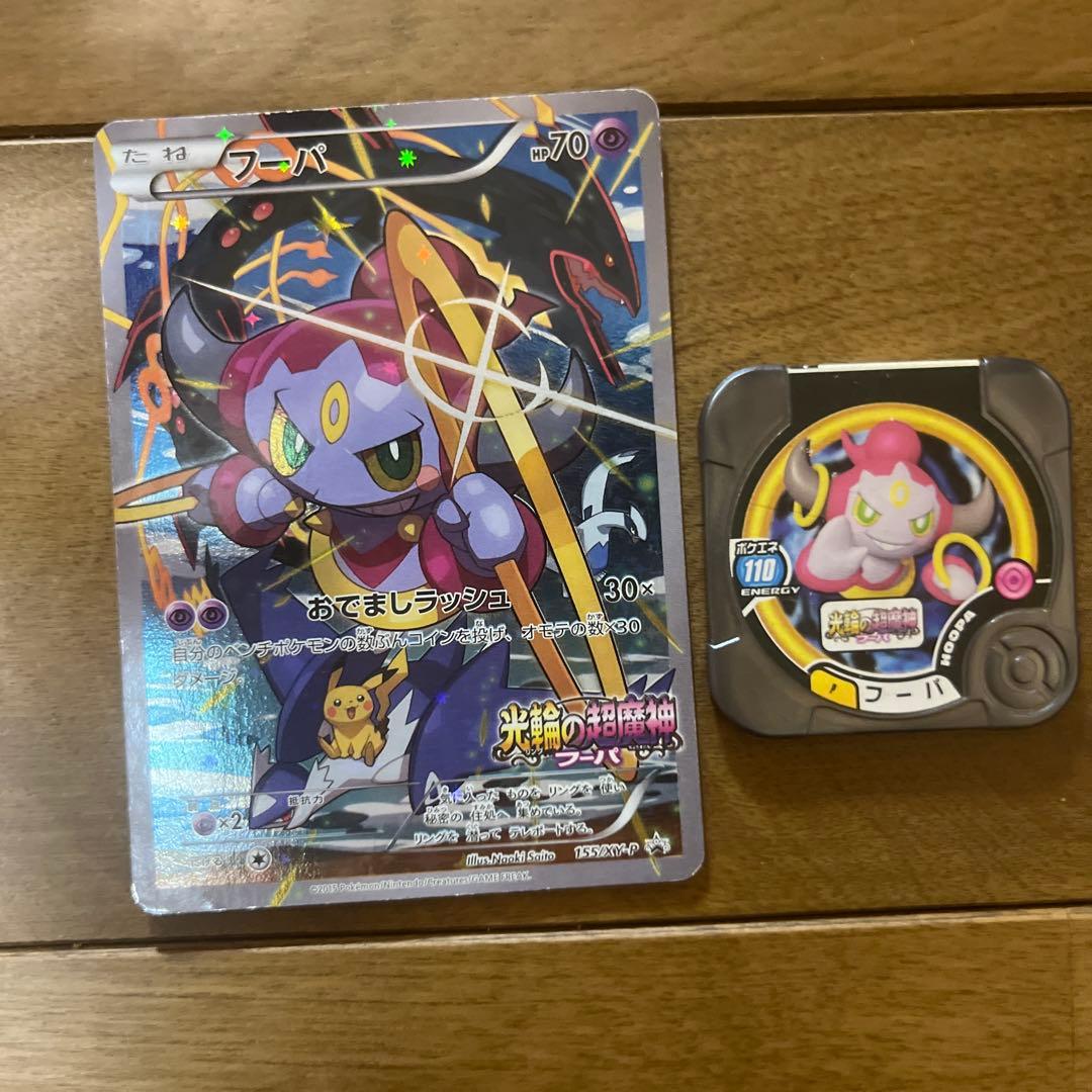 フーパ：光輪の超魔神 フーパ 入場者プレゼント PROMO XYシリーズプロモ…