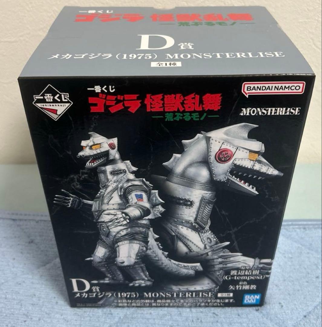 一番くじ ゴジラ 怪獣乱舞 荒ぶるモノ フィギュア 5種コンプ+おまけ付き