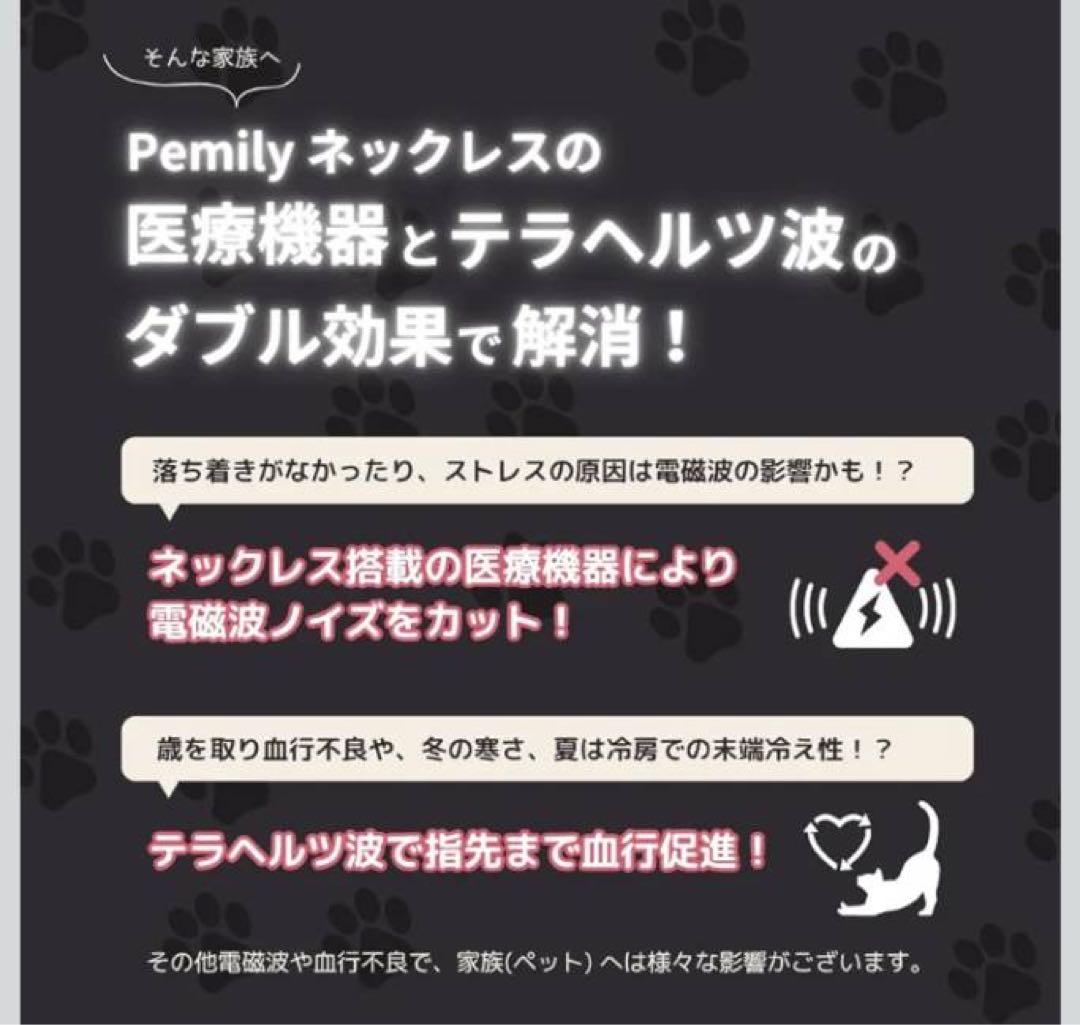 ZAAP Pemily 医療機器搭載 ペット用ネックレス 首輪