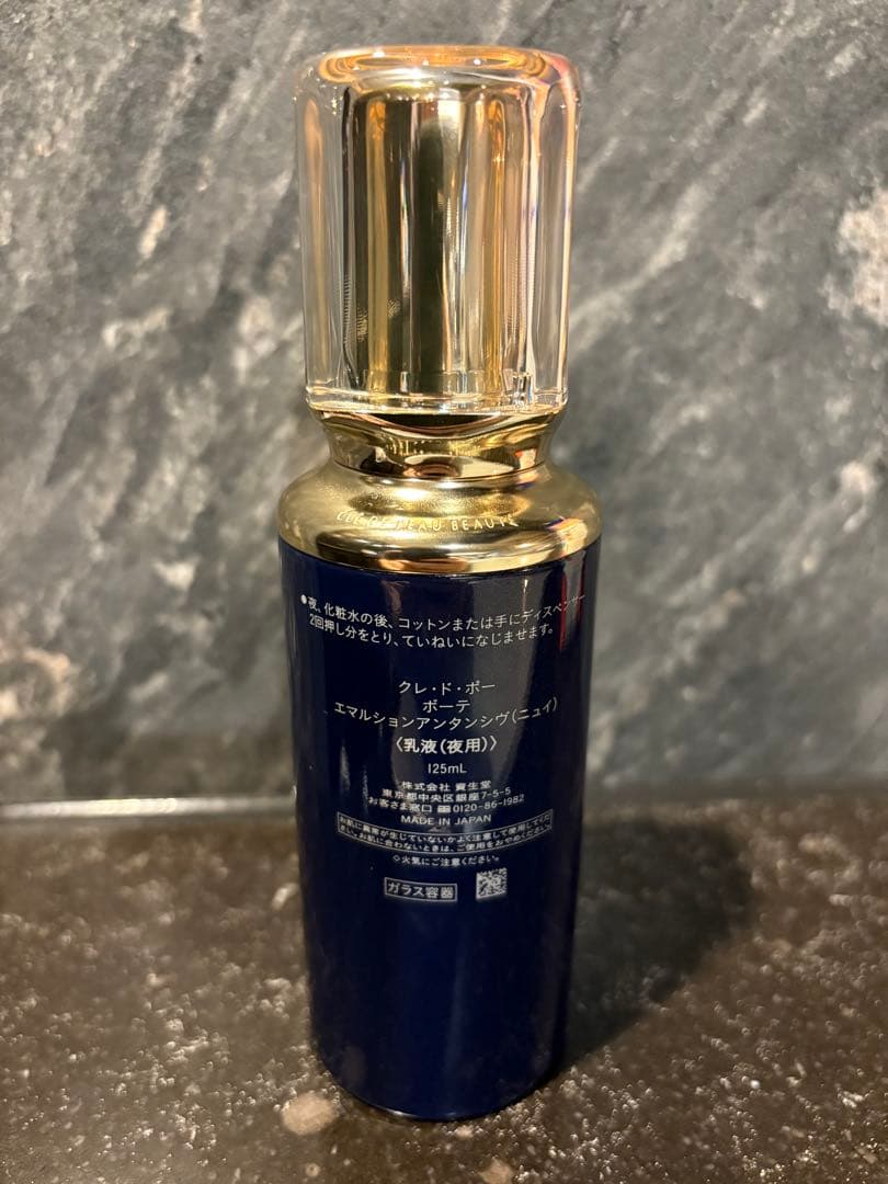 クレ・ド・ポーボーテ エマルションアンタンシヴ(ニュイ)乳液