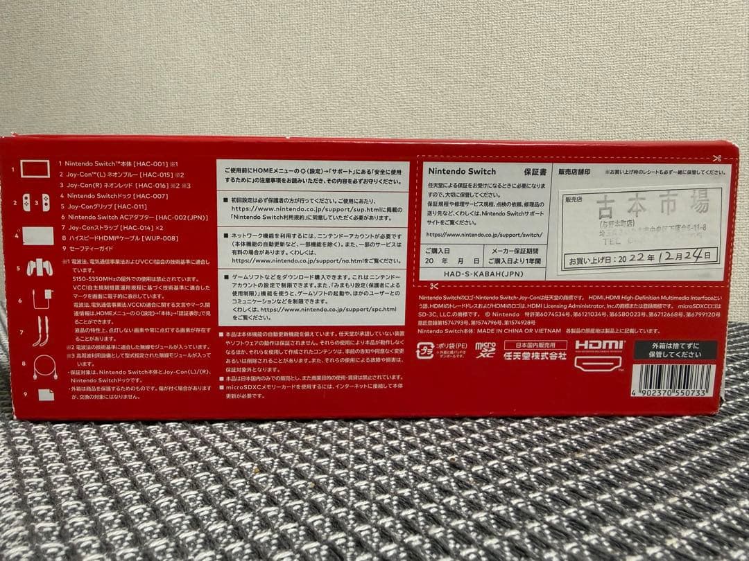 Nintendo Switch Switch Nintendo Switch