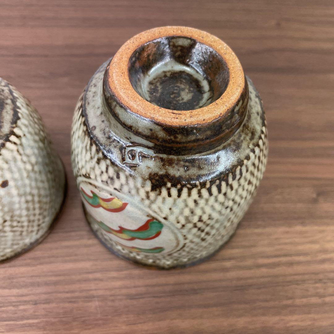 人間国宝】島岡達三 象嵌赤繪夫婦湯呑