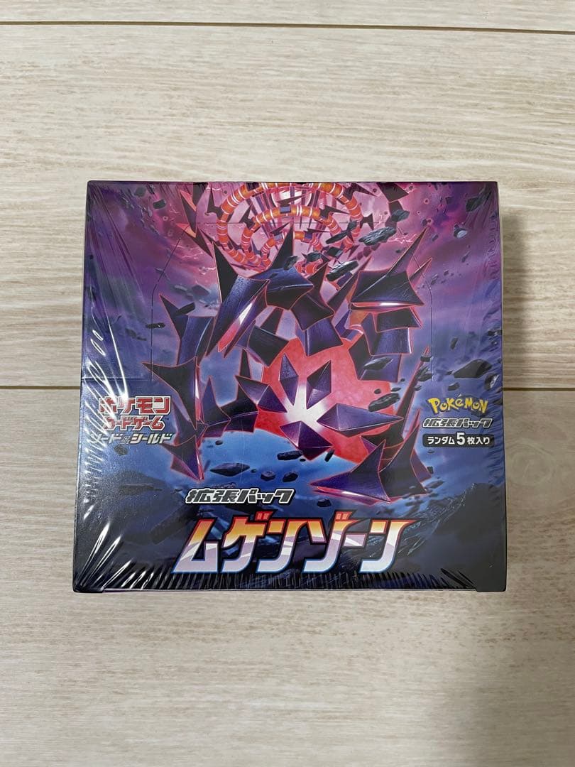 ムゲンゾーン BOX シュリンク付き未開封