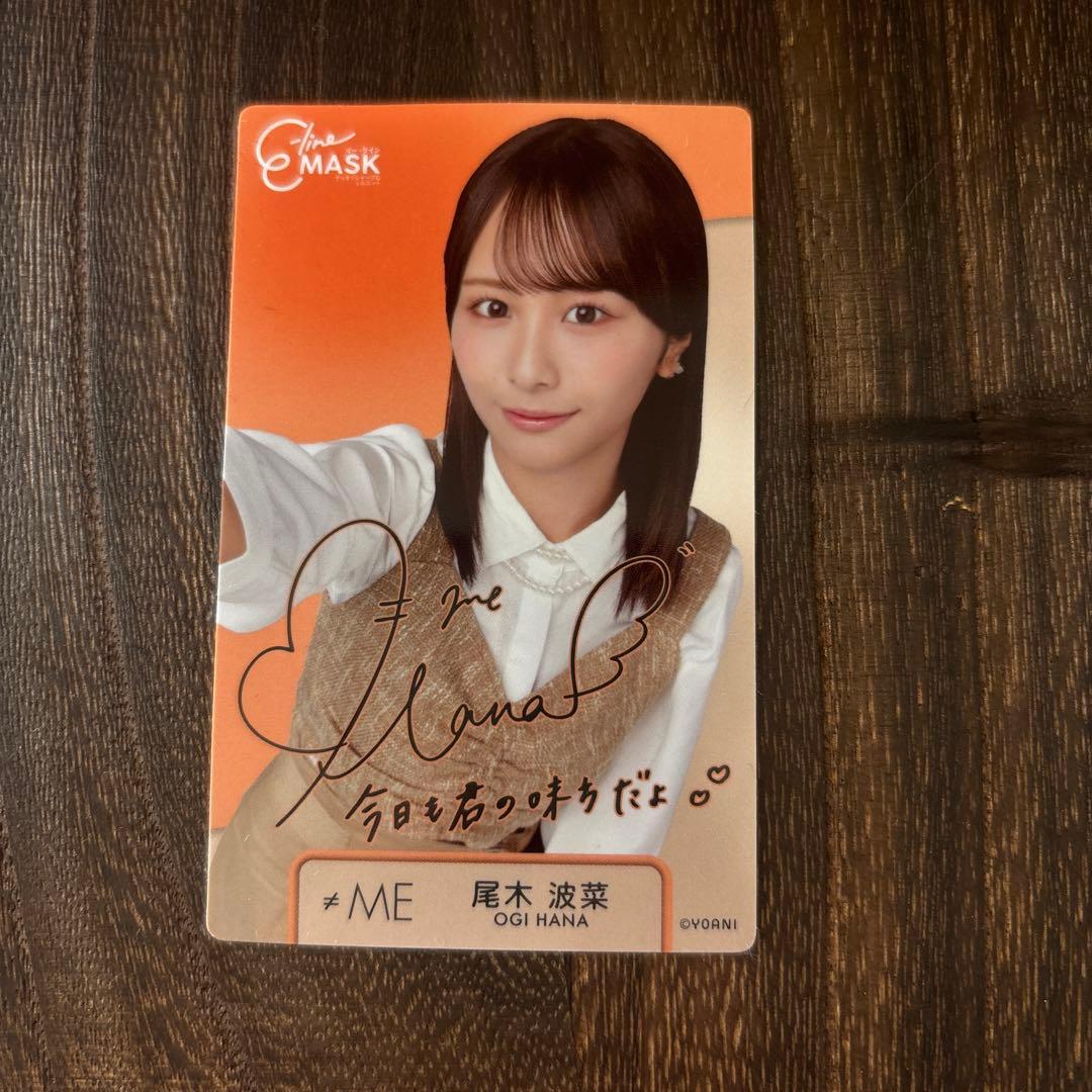 ノイミー E-line Mask封入カード サイン入り 尾木波菜 - メルカリ