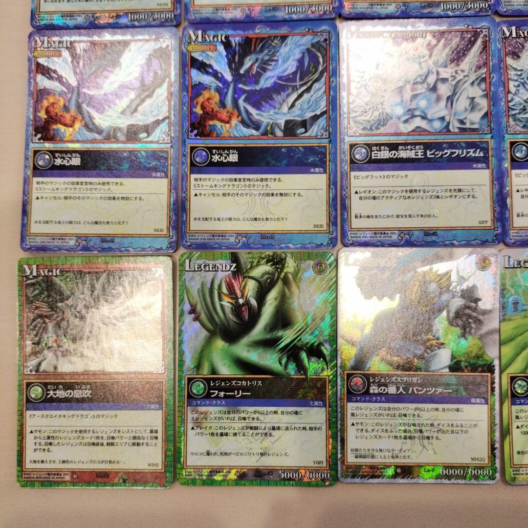 レジェンズザカードゲーム 308枚まとめ