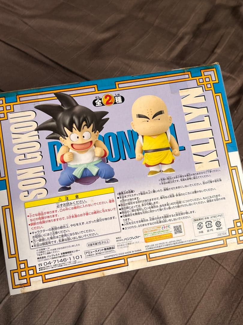 ☆ドラゴンボールDX組立式ソフビフィギュア〜亀仙人の修行編〜/新品•未使用☆