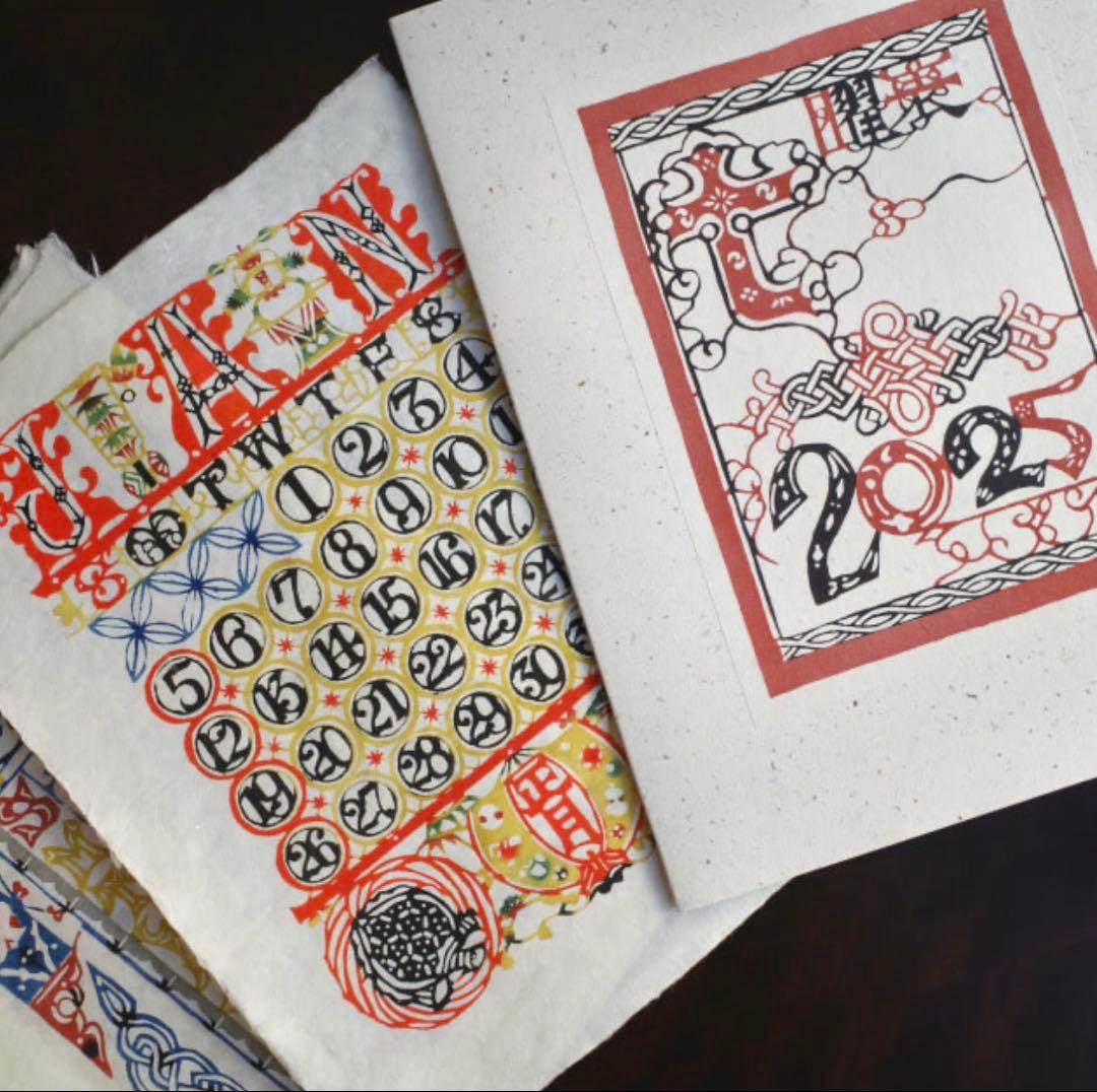 芹沢銈介 カレンダー1996年 表紙と12ヶ月分揃い 芹沢銈介 カレンダー