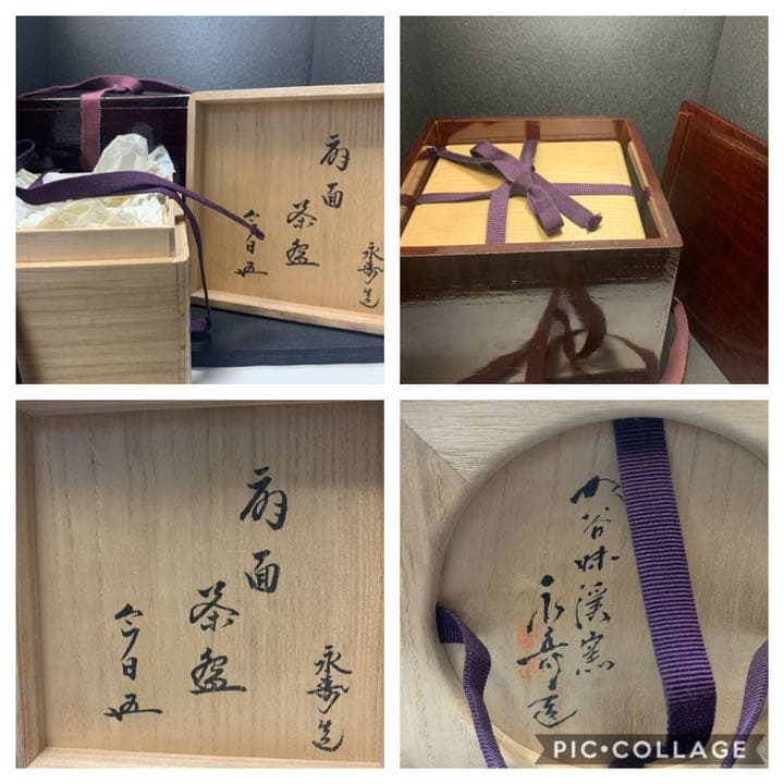 九谷味渓窯　永寿造　矢口永寿　銘(扇面)裏千家15世 千宗室 鵬雲斎 書付 共箱