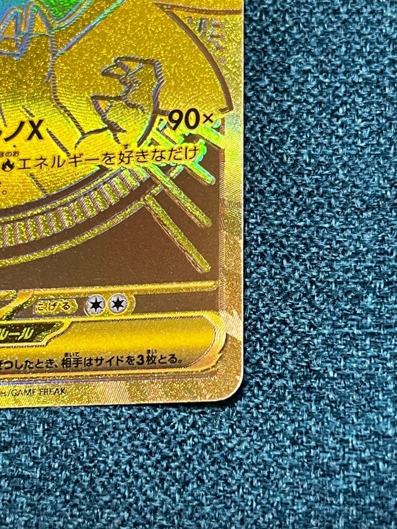 傷あり　　　メガリザードンX EX MUR 傷あり