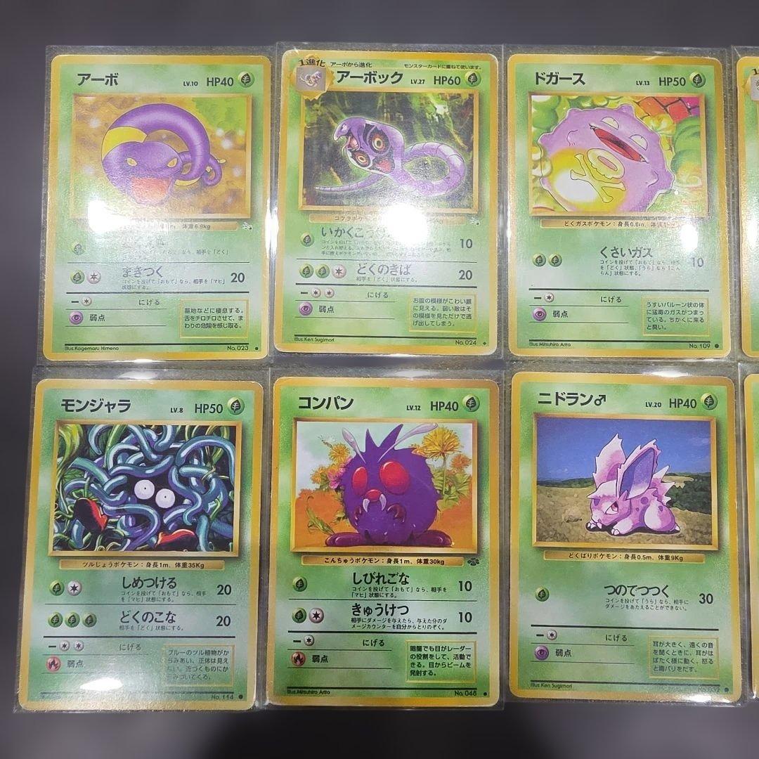 旧裏 ポケモンカード まとめ売り 初期 ノーマル ポケカ - メルカリ