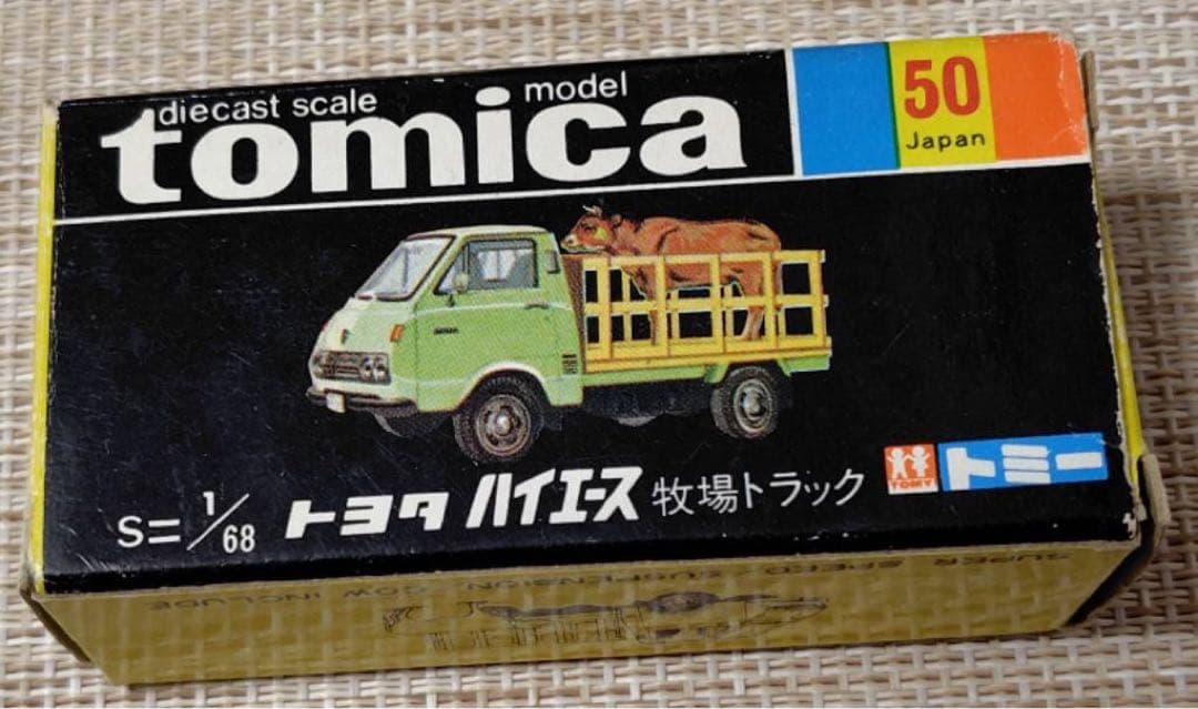 トミカ黒箱50-1 トヨタハイエース牧場トラック 日本製 当時物￼￼￼