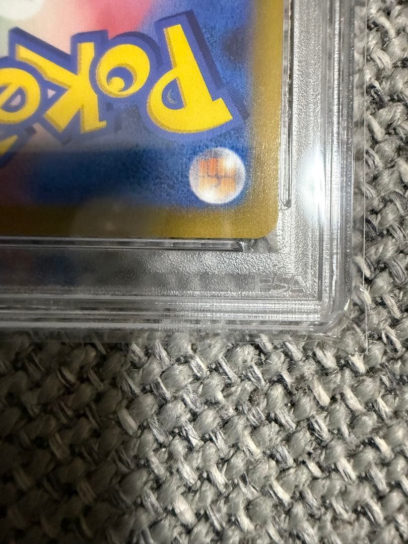 2021 ピカチュウV PSA10 25周年記念