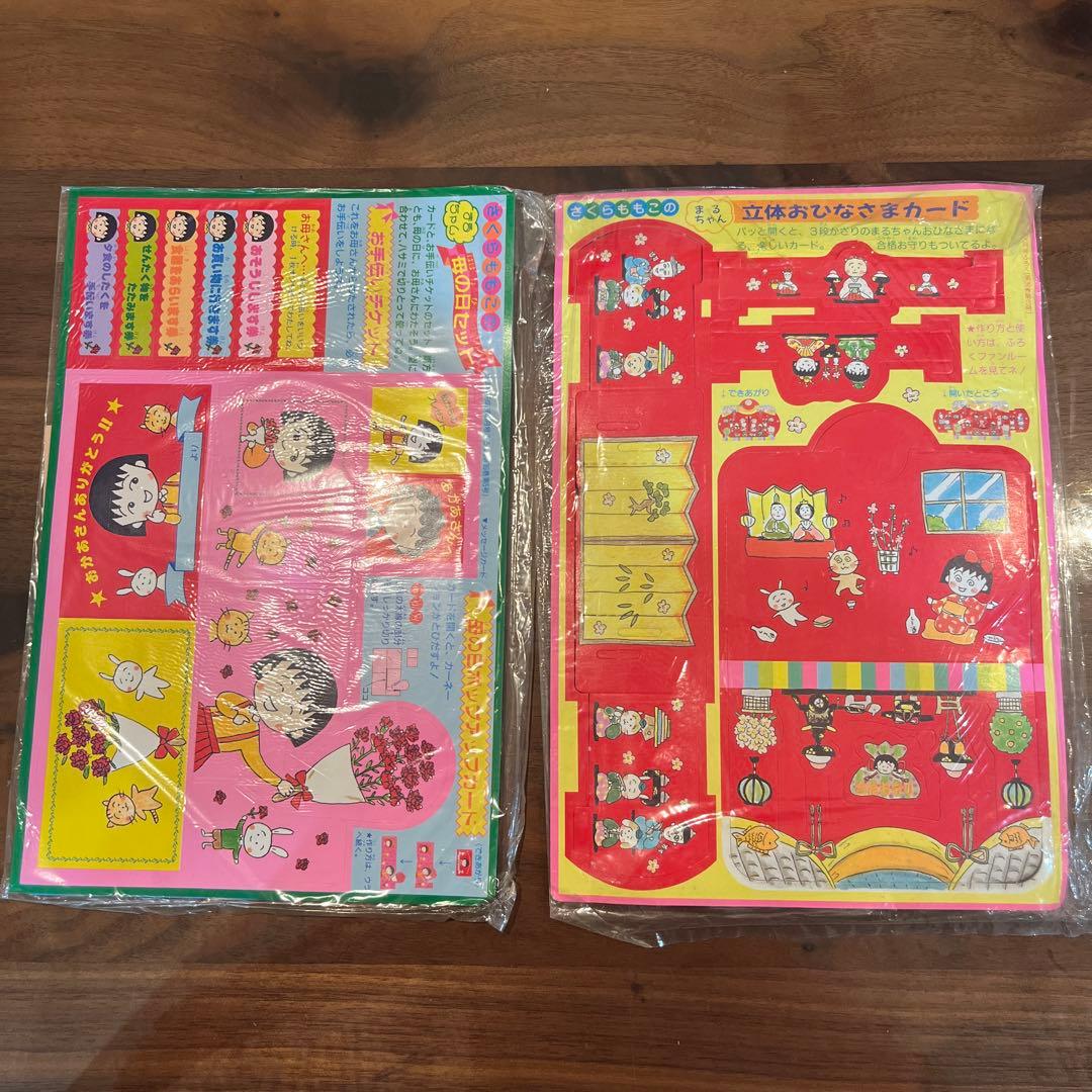 とところnyan・付録8点