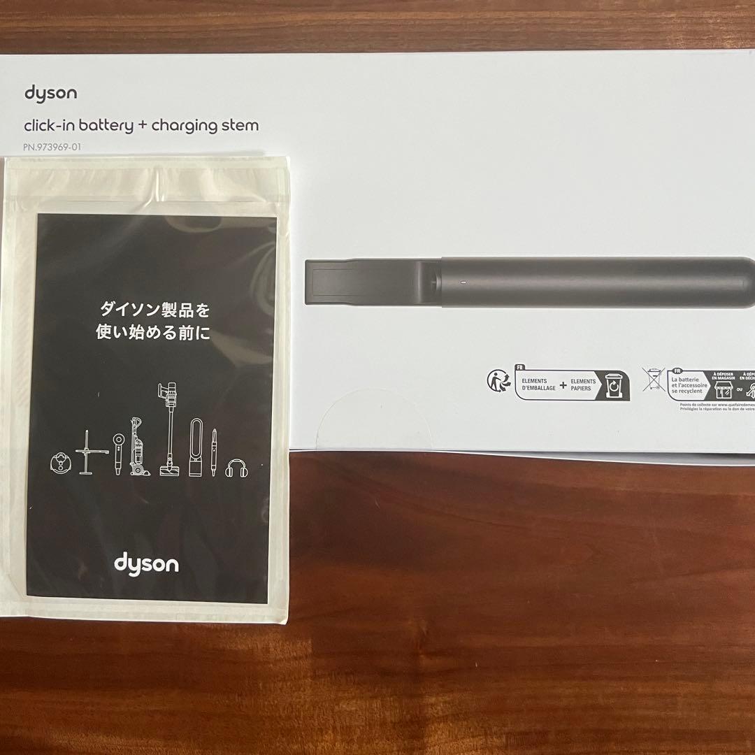 dysonダイソン】PencilVac 予備バッテリー&バッテリー充電ホルダー