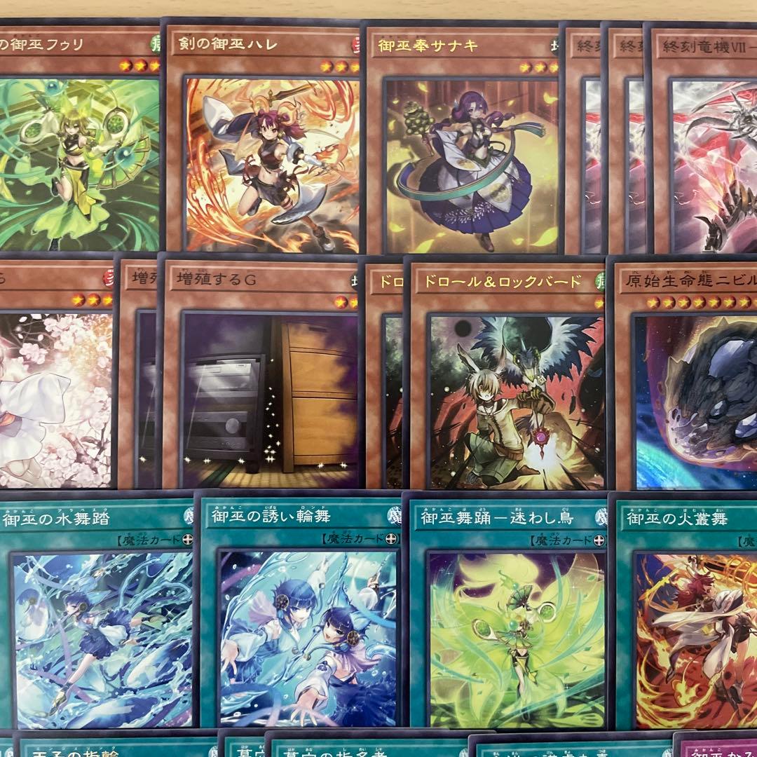 大会優勝構築 御巫ドゥームズデッキ メディウス ドラスティア ドラストリウス