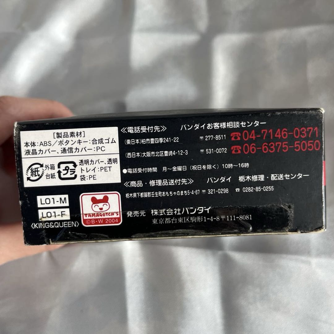 【超希少】バンダイ タマゴッチ 2色セット 『恋するたまごっちゅ』