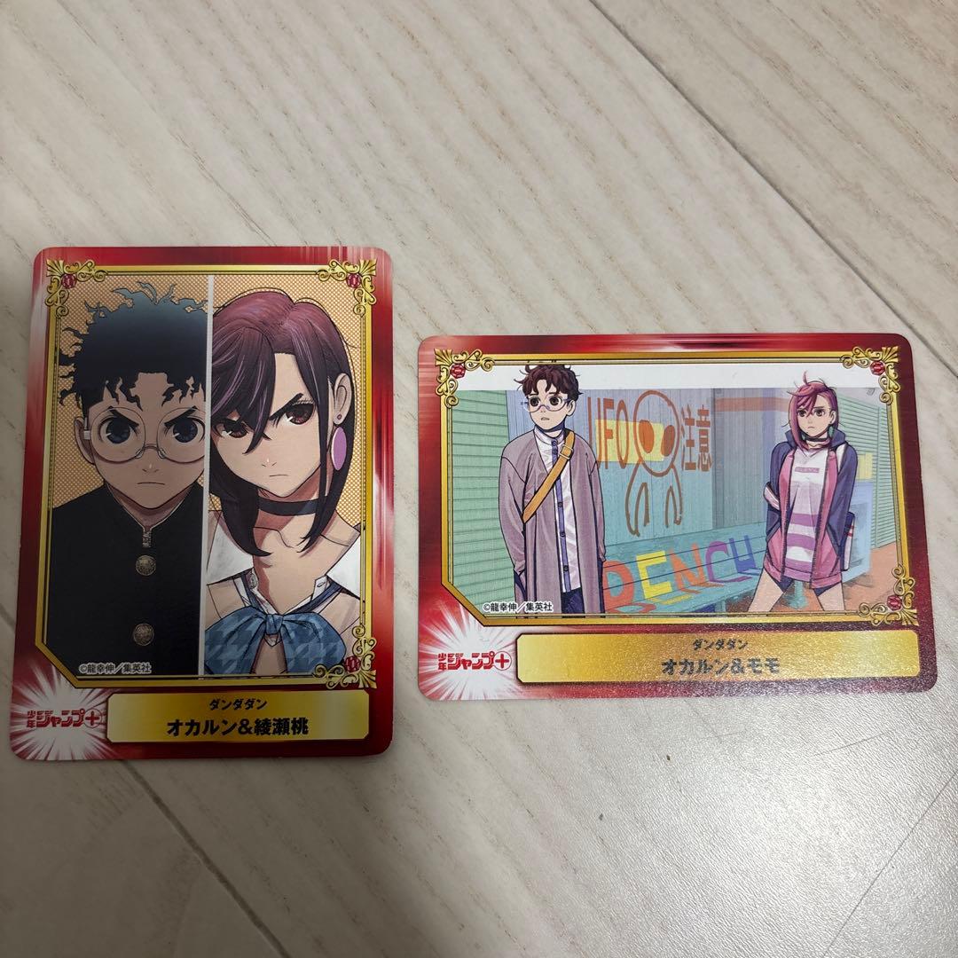 【全巻初版】ダンダダン全巻セット(1〜22巻)＋おまけ