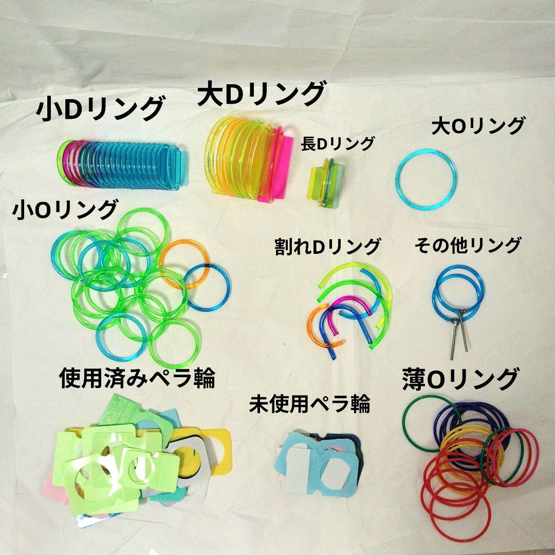 UFOキャッチャー9 M、Sアーム 爪 Dリング 滑り止めテープ ぺら輪セット 30
