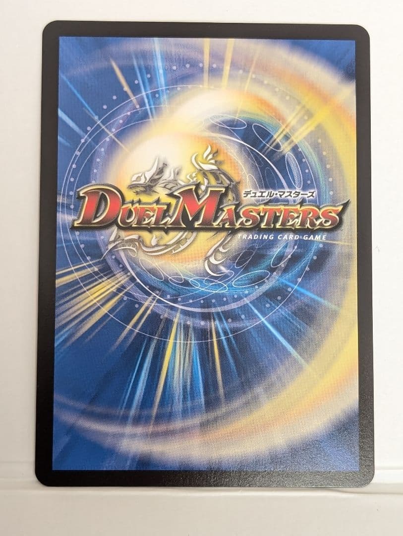 ボルジャック・ドリーム・ドラゴン 金トレジャー