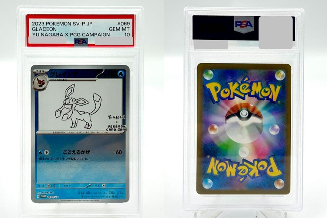 【PSA10】 YU NAGABA ブイズ 長場雄 ポケカ