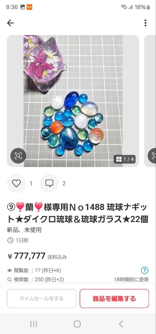 ⑨❣️蘭❣️★Ｎｏ1512 ガラスナギット★フリモント〜✨44個