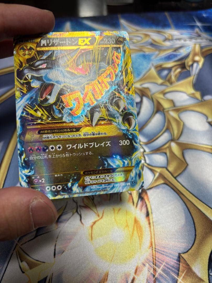 MリザードンEX XY2 UR 傷汚れあり