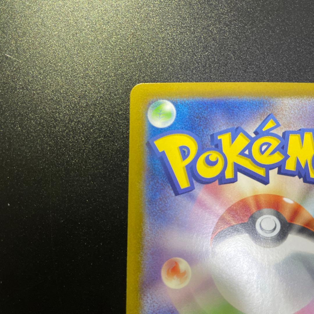 ヒビキのホウオウex SAR SV9a 熱風のアリーナ086/063