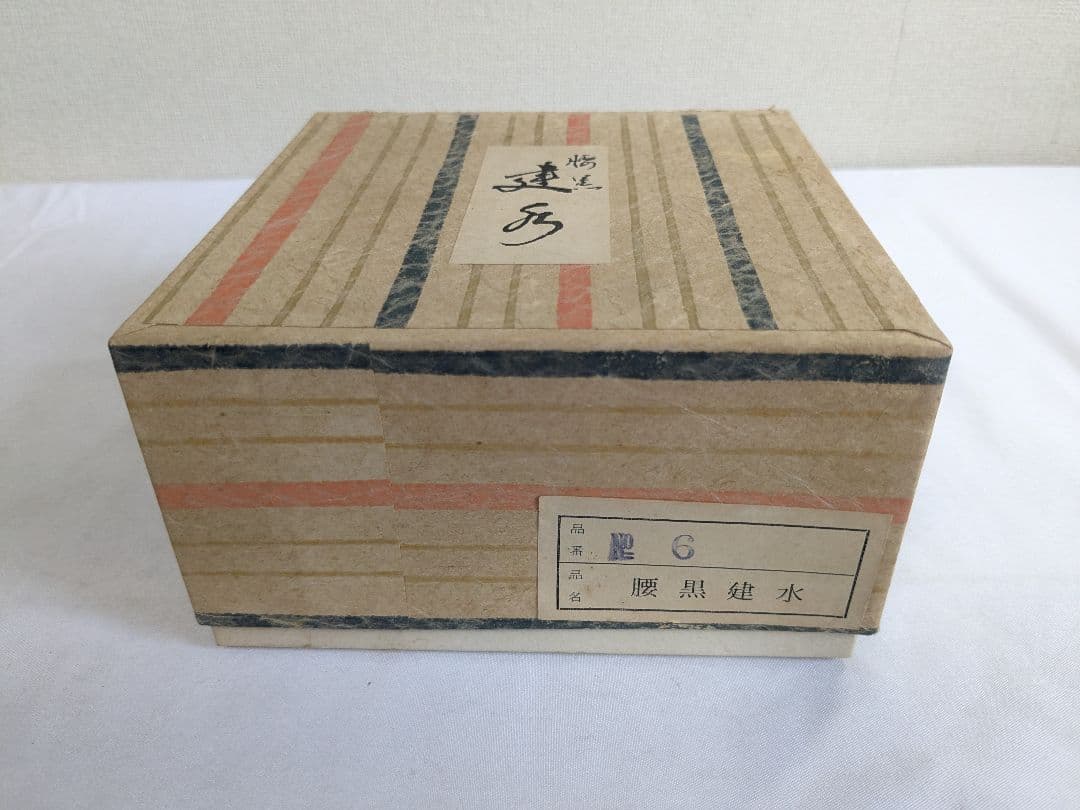 十浦造 水指 建水 湯杓 杓立て 蓋置 高山茶筅 茶筅