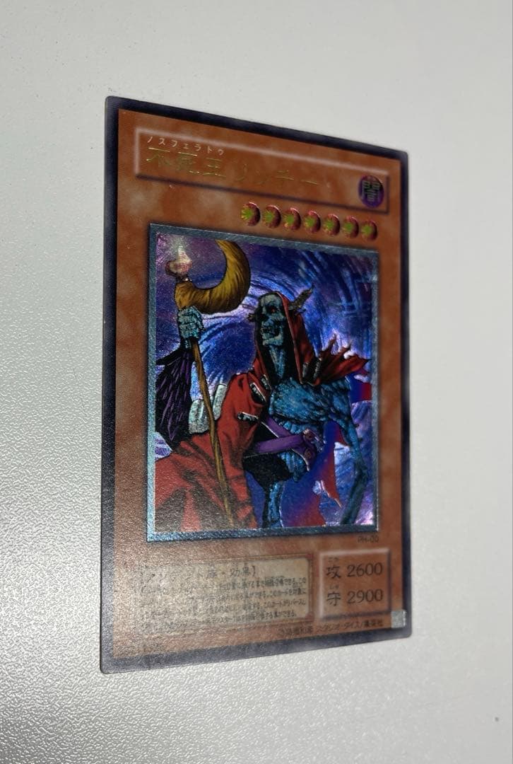 不死王リッチー　ノスフェラトゥ- リッチー　レリーフ