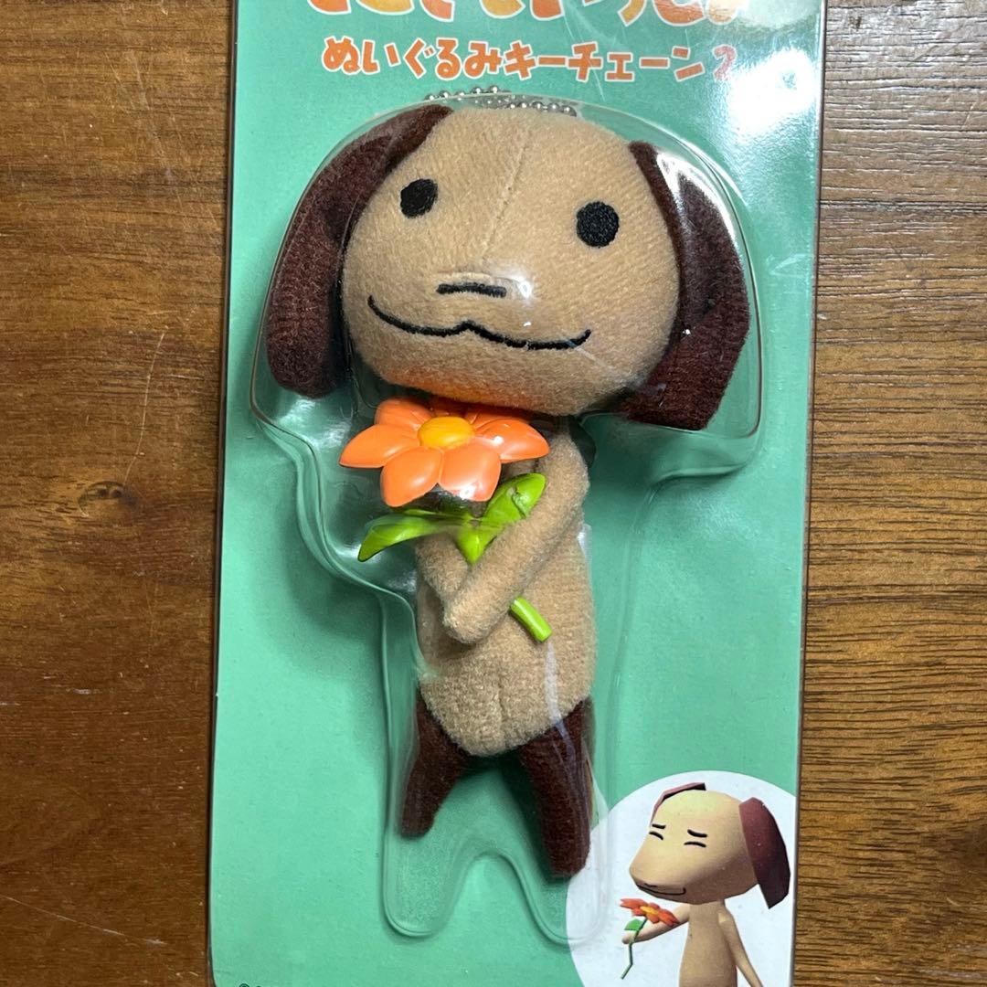 どこでもいっしょ　山本ピエール ぬいぐるみキーチェーン　新品未使用