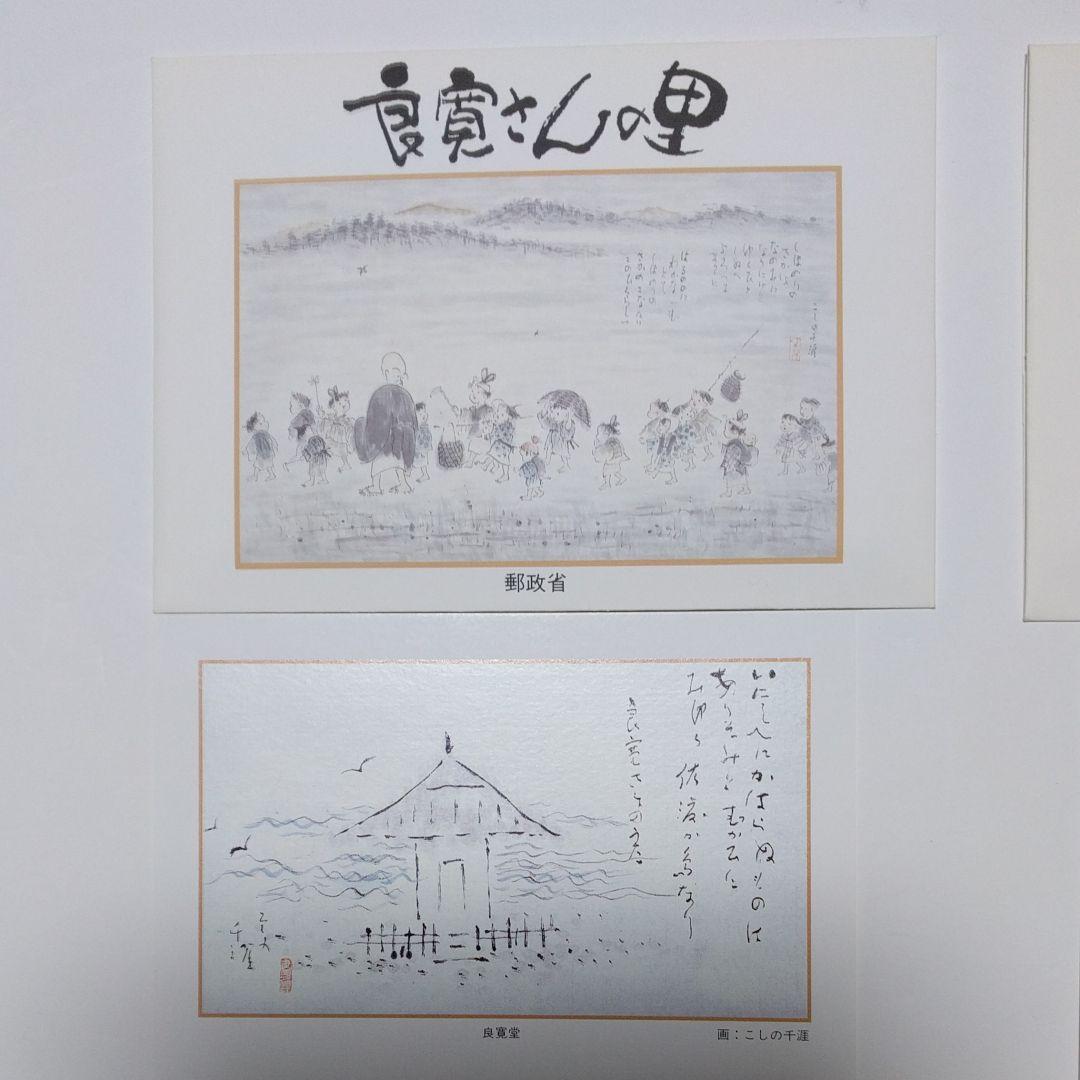 未使用絵はがき 225