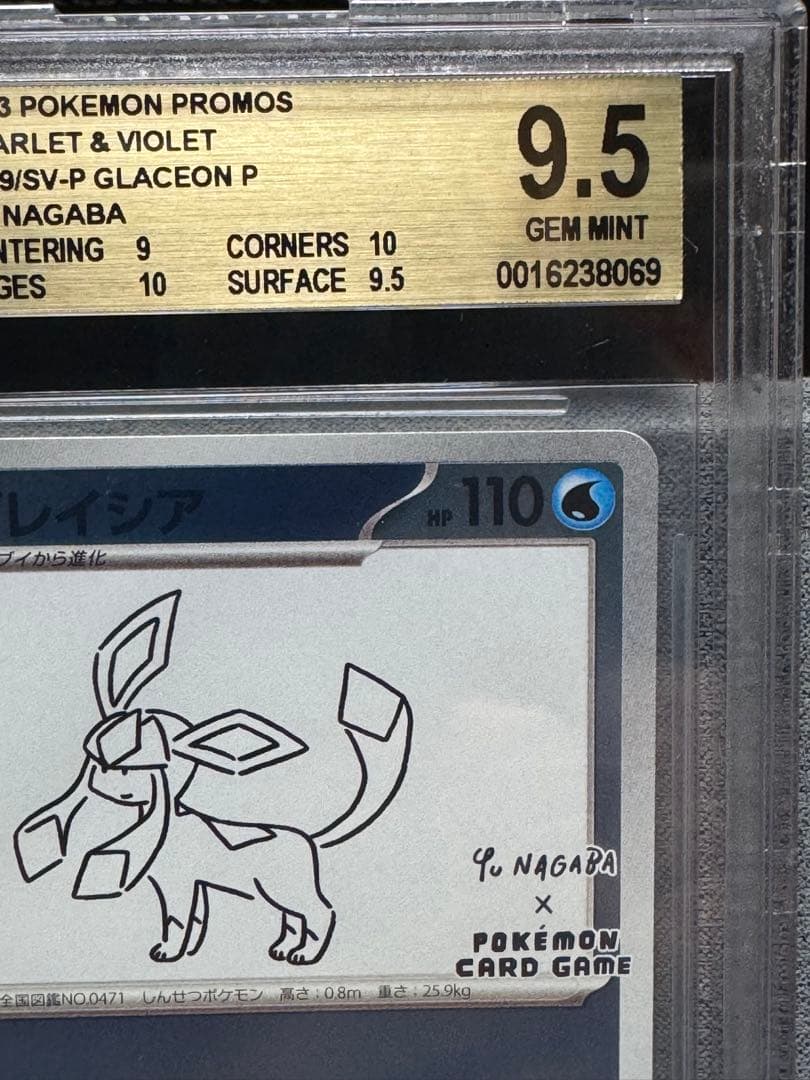 【BGS9.5】グレイシアSV-P YU NAGABA ×プロモ SV-P