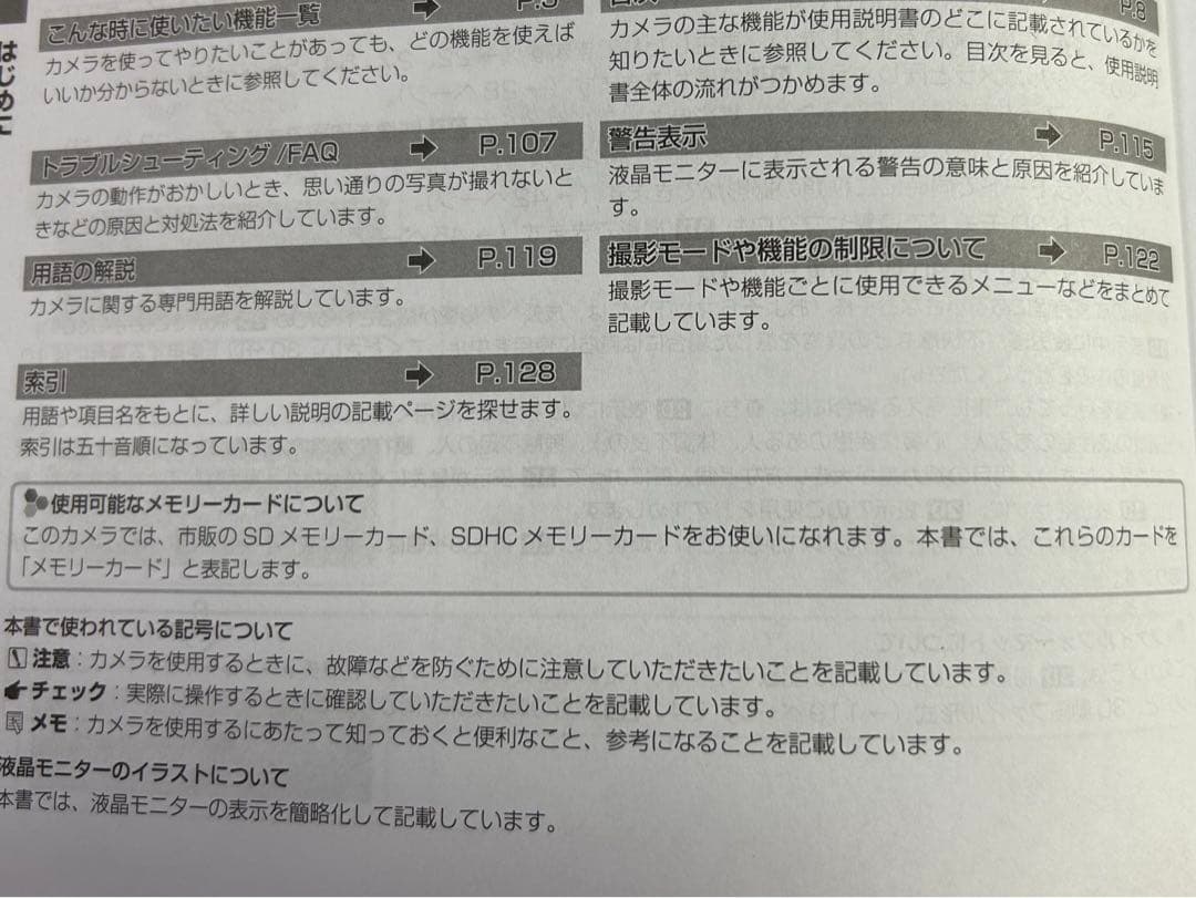 【Sanrio サンリオ　ハローキティ】　３Ｄデジタルカメラ　50周年記念品