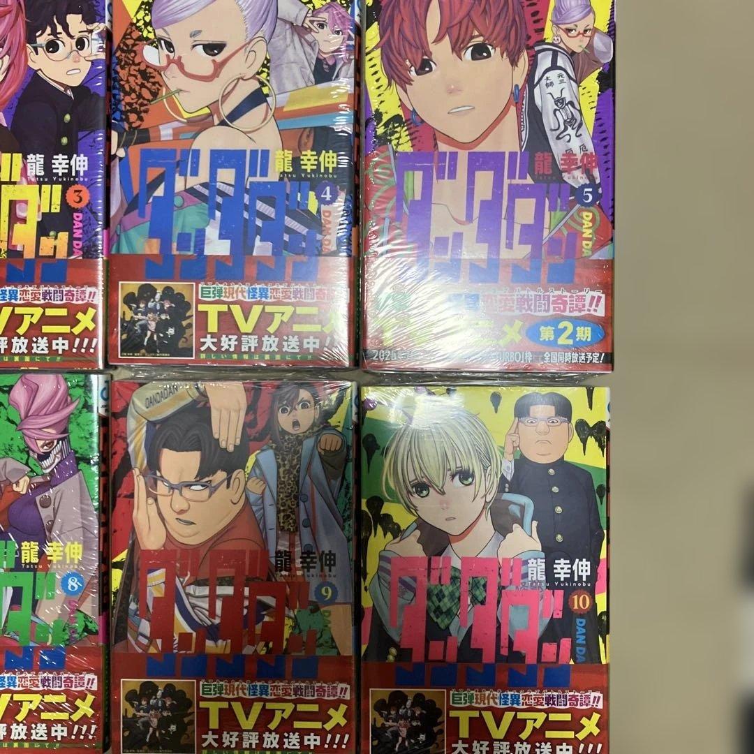 12月20日まで ダンダダン単行本1〜21巻新品、未開封(おまけ付き)