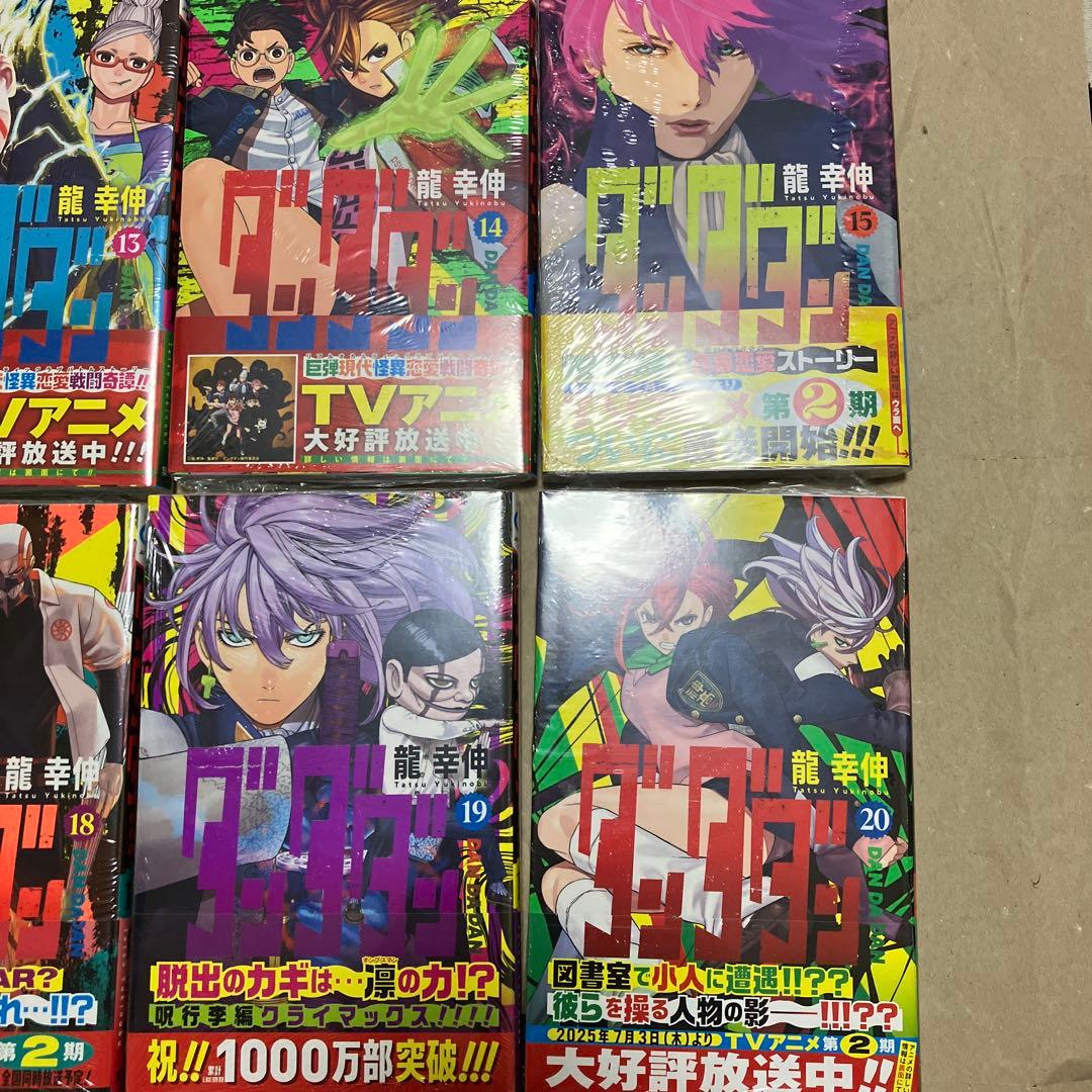 12月20日まで ダンダダン単行本1〜21巻新品、未開封(おまけ付き)