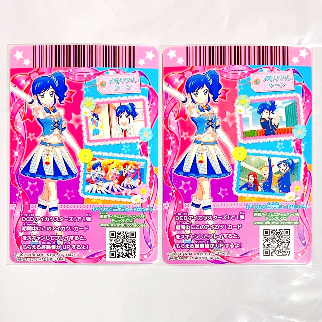 アイカツ ハイブルーパレードコルセット ハイブルーパレードスカート