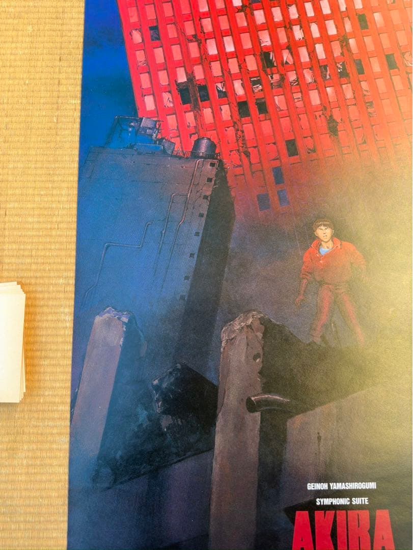 13】AKIRA 大友克洋 オリジナル ポスター 希少 激レア｜13】AKIRA 大友