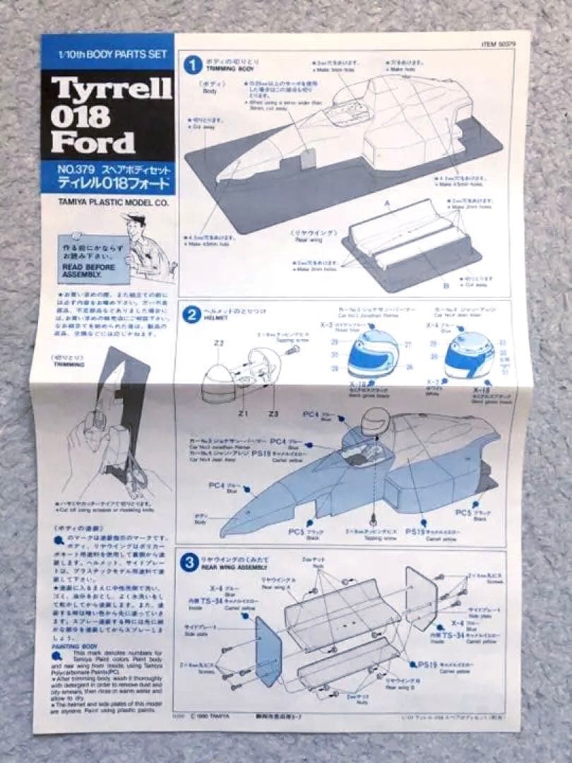 ヴィンテージ タミヤ RC 1/10 キャメル・ティレル018 スペアボディ