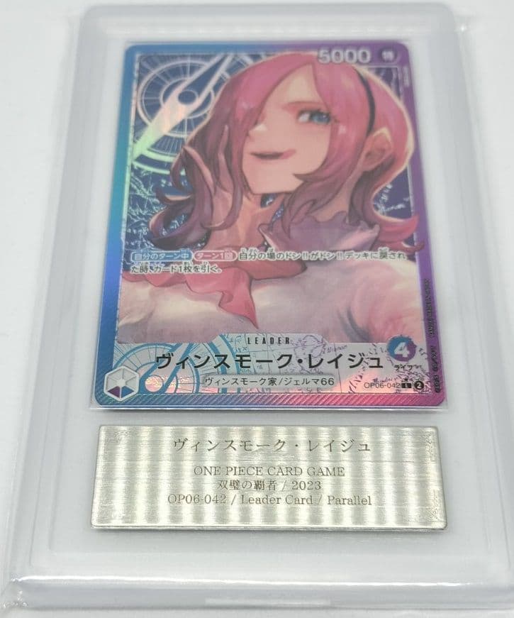 【鑑定書付き】レイジュ リーダー　パラレル　完美品 ARS 10+