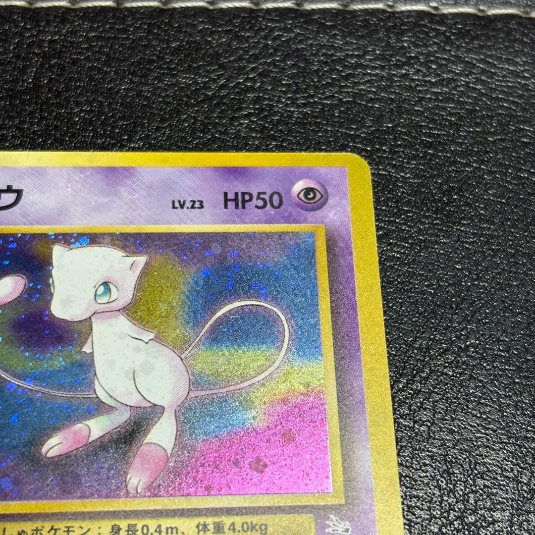 【レア】旧裏　ミュウ　うずまきホロ　ポケモンカード