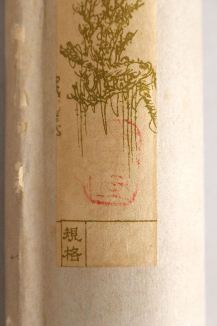 No5238 掛軸 倉山画院 山水図 絹本着色 唐物 中国画 古美術 送料無料